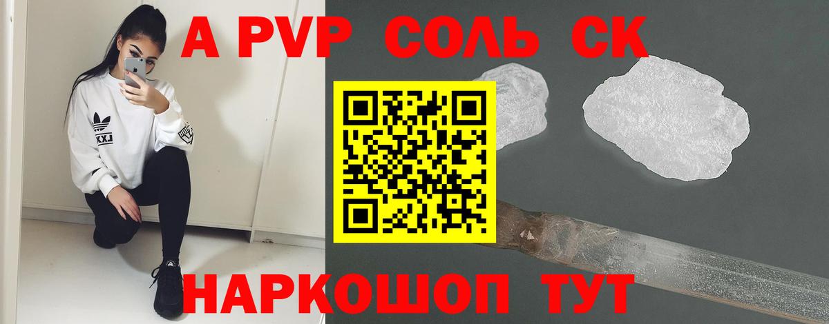 Альфа ПВП СК КРИС  Alpha-PVP мука  Alpha PVP VHQ  Вход с VPN  Бугуруслан 