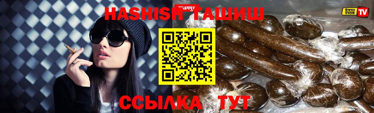 Гашиш  Вход с VPN  Бугуруслан  Гашиш убойный  ГАШ убойный 