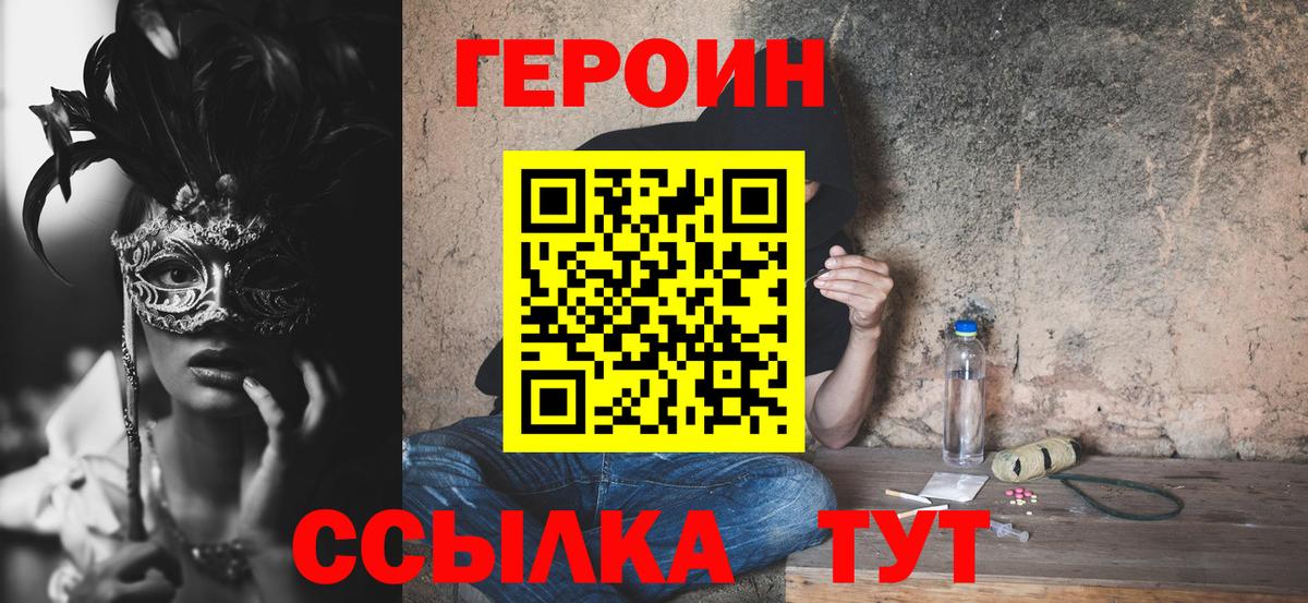Героин герыч Бугуруслан