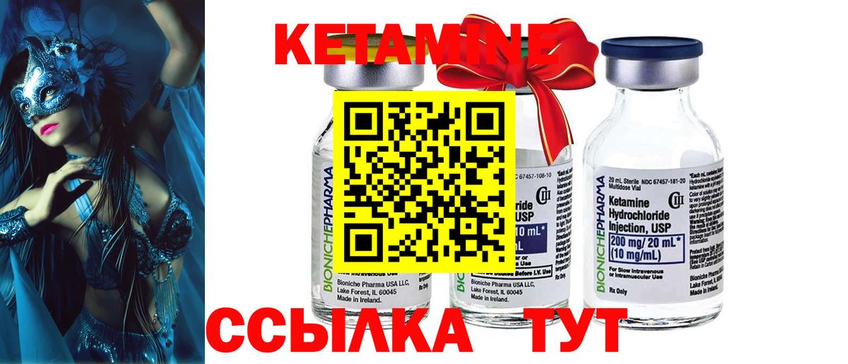 Кетамин VHQ  Вход с VPN  Бугуруслан 