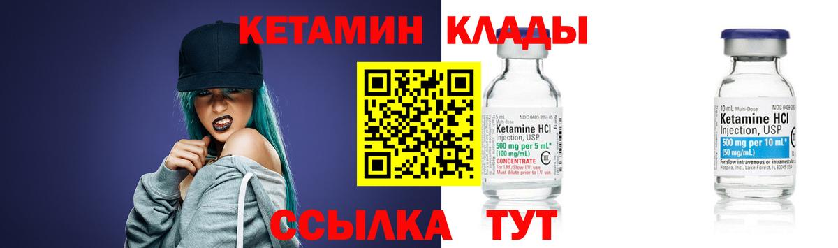 КЕТАМИН VHQ Бугуруслан
