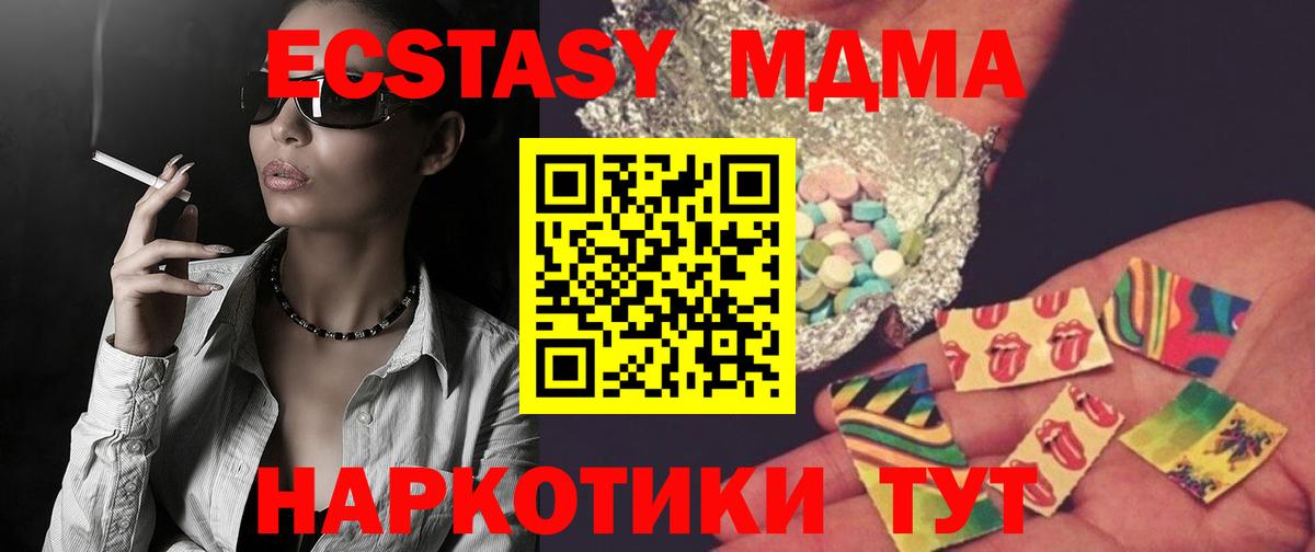 MDMA  МДМА Molly  Вход с VPN  Бугуруслан 