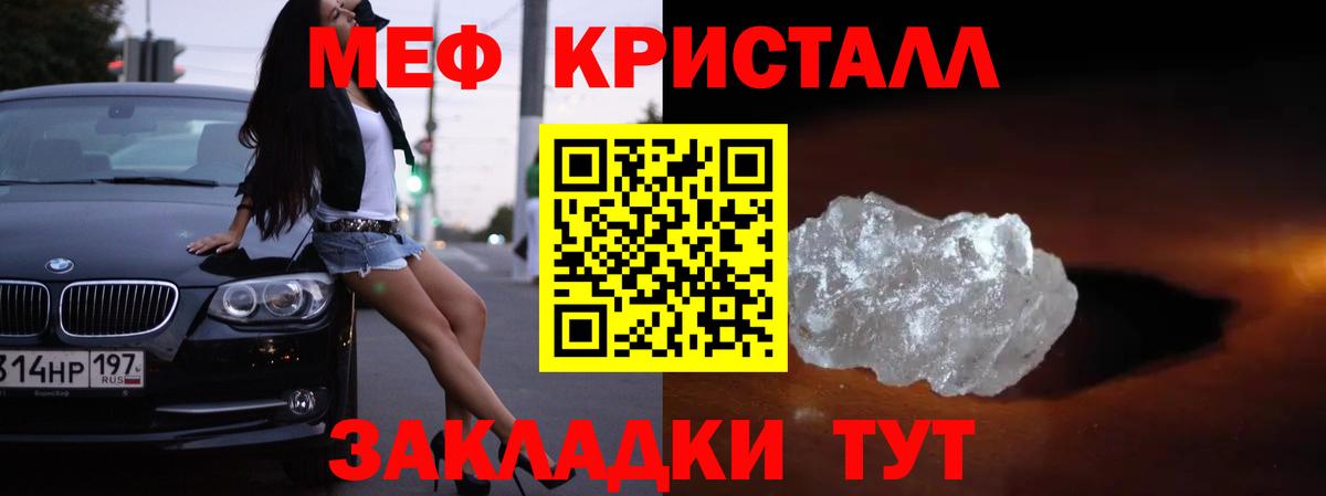 Меф  Вход с VPN  Мефедрон mephedrone  Бугуруслан  Мефедрон mephedrone 