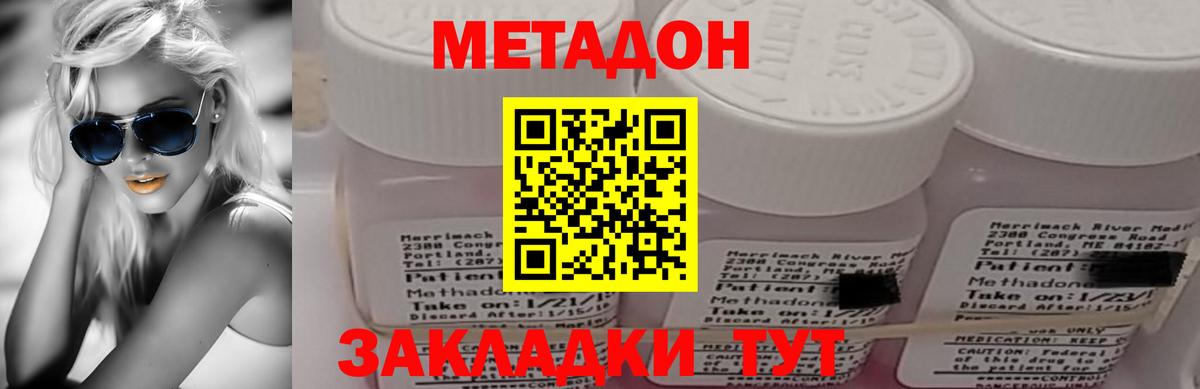 Бугуруслан  Метадон белоснежный  Вход с VPN 